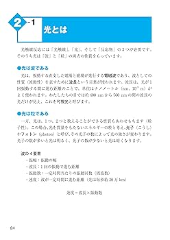 光触媒が一番わかる (しくみ図解シリーズ) | 高島 舞, 大谷 文章